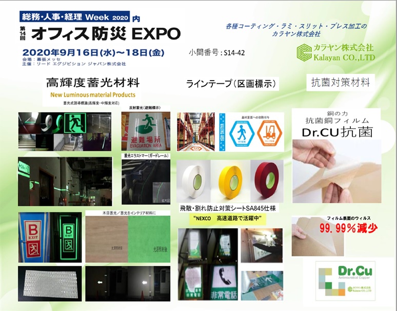 14_office_expo_2